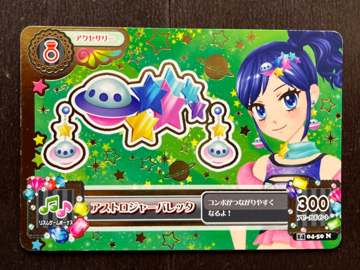 アイカツ アイカツカード アクセサリー 3枚セット|Yahoo!フリマ アイカツ アイカツカード アクセサリー 3枚セット|Yahoo!フリマ