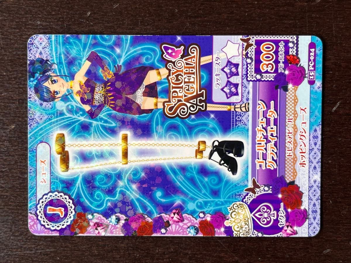 アイカツカード セクシーレオニズナイトスカート ゴールド