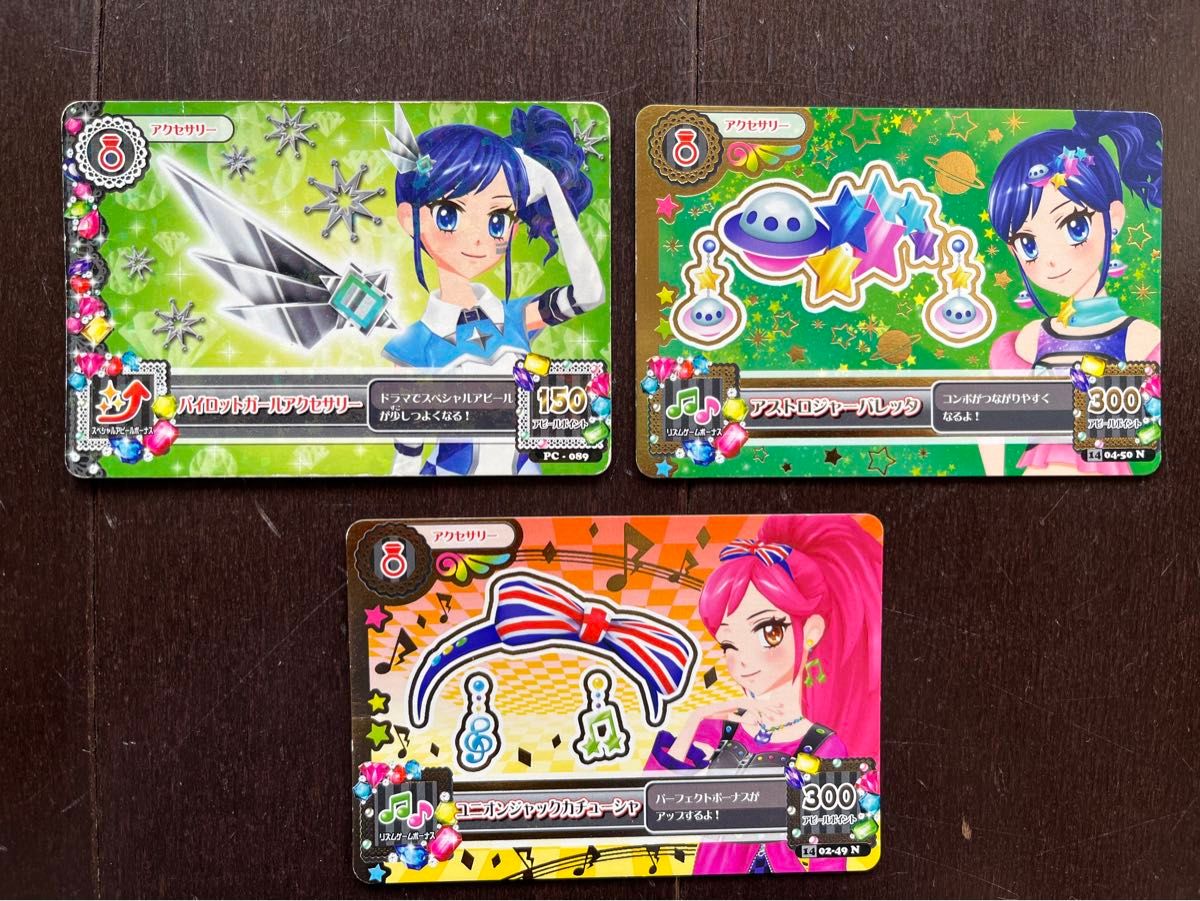 アイカツ アイカツカード アクセサリー 3枚セット|Yahoo!フリマ アイカツ アイカツカード アクセサリー 3枚セット|Yahoo!フリマ