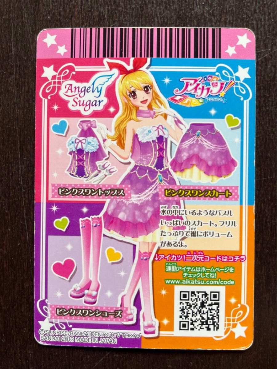 アイカツ 星宮いちご スカート キュート エンジェリーシュガー アイカツ 星宮いちご スカート キュート エンジェリーシュガー