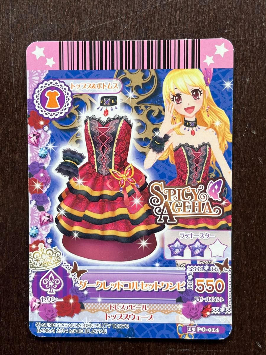 アイカツカード セクシー アクセサリー レッドノクターン アイカツカード セクシー アクセサリー レッドノクターン