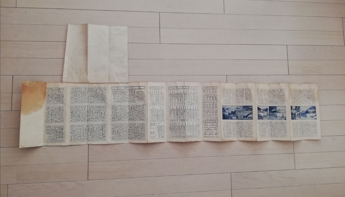 1921年日本全図満洲朝鮮台湾樺太検索:支那庫頁島生写真軍事地図 1921年日本全図満洲朝鮮台湾樺太検索:支那庫頁島生写真軍事地図