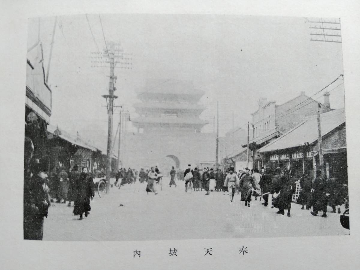 満洲 事変時 資料 検索:支那 朝鮮 台湾 関東軍部 総督府 国民党 満洲 事変時 資料 検索:支那 朝鮮 台湾 関東軍部 総督府 国民党