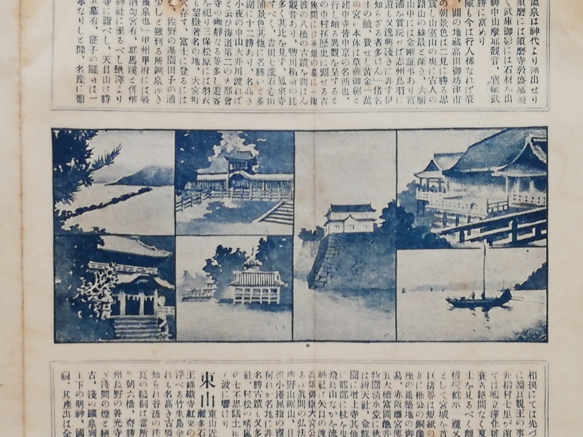 2022年新作入荷 軍備 地図 軍事 生写真 庫頁島 検索:支那 樺太 台湾