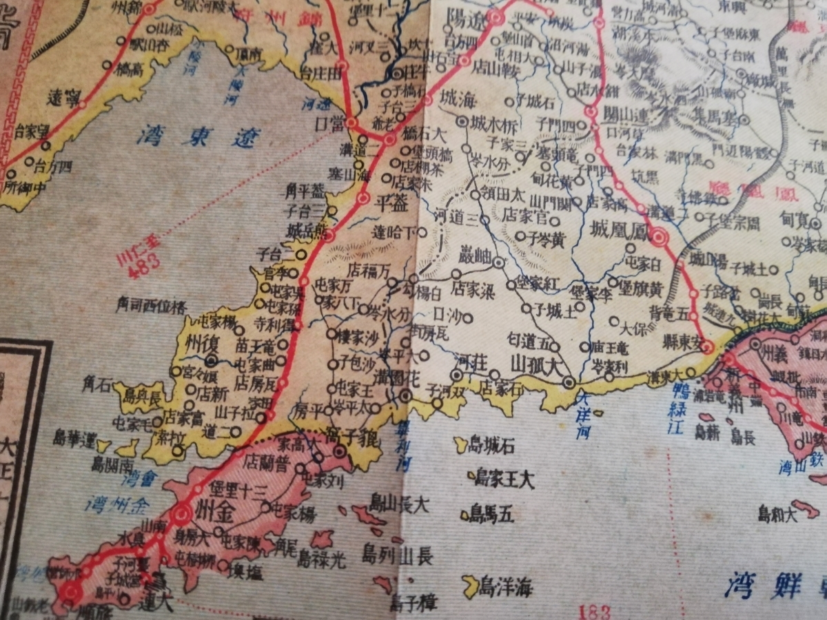 1921年日本全図満洲朝鮮台湾樺太検索:支那庫頁島生写真軍事地図 1921年日本全図満洲朝鮮台湾樺太検索:支那庫頁島生写真軍事地図