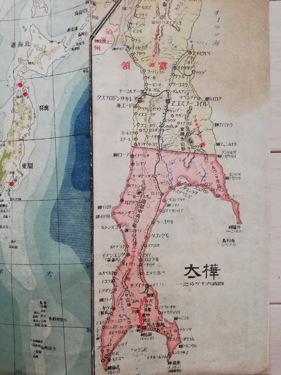 1921年日本全図満洲朝鮮台湾樺太検索:支那庫頁島生写真軍事地図 1921年日本全図満洲朝鮮台湾樺太検索:支那庫頁島生写真軍事地図