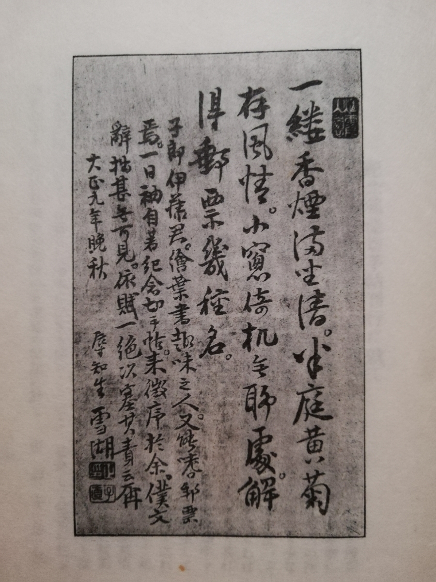 新発売の 櫛形印 特印 消印 古文書 大日本帝国 検索: 非売品 切手帖