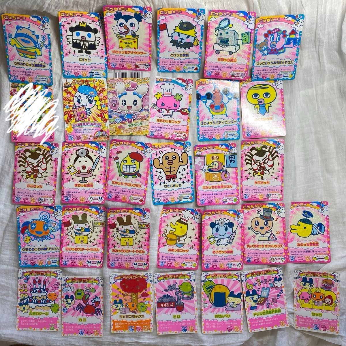 たまごっち たまごっちカード たまごっちカップ たまごっち たまごっち たまごっちカード たまごっちカップ たまごっち