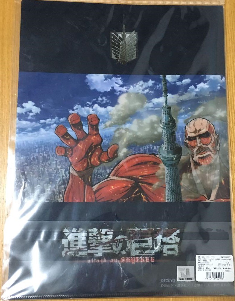 ヤフオク 東京スカイツリー 限定コラボ 進撃の巨人 進撃の ヤフオク 東京スカイツリー 限定コラボ 進撃の巨人 進撃の