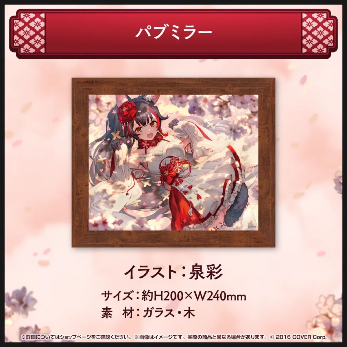 新品未開封】大神ミオ 活動5周年記念 大神ミオ直筆サイン「泉彩 新品未開封】大神ミオ 活動5周年記念 大神ミオ直筆サイン「泉彩