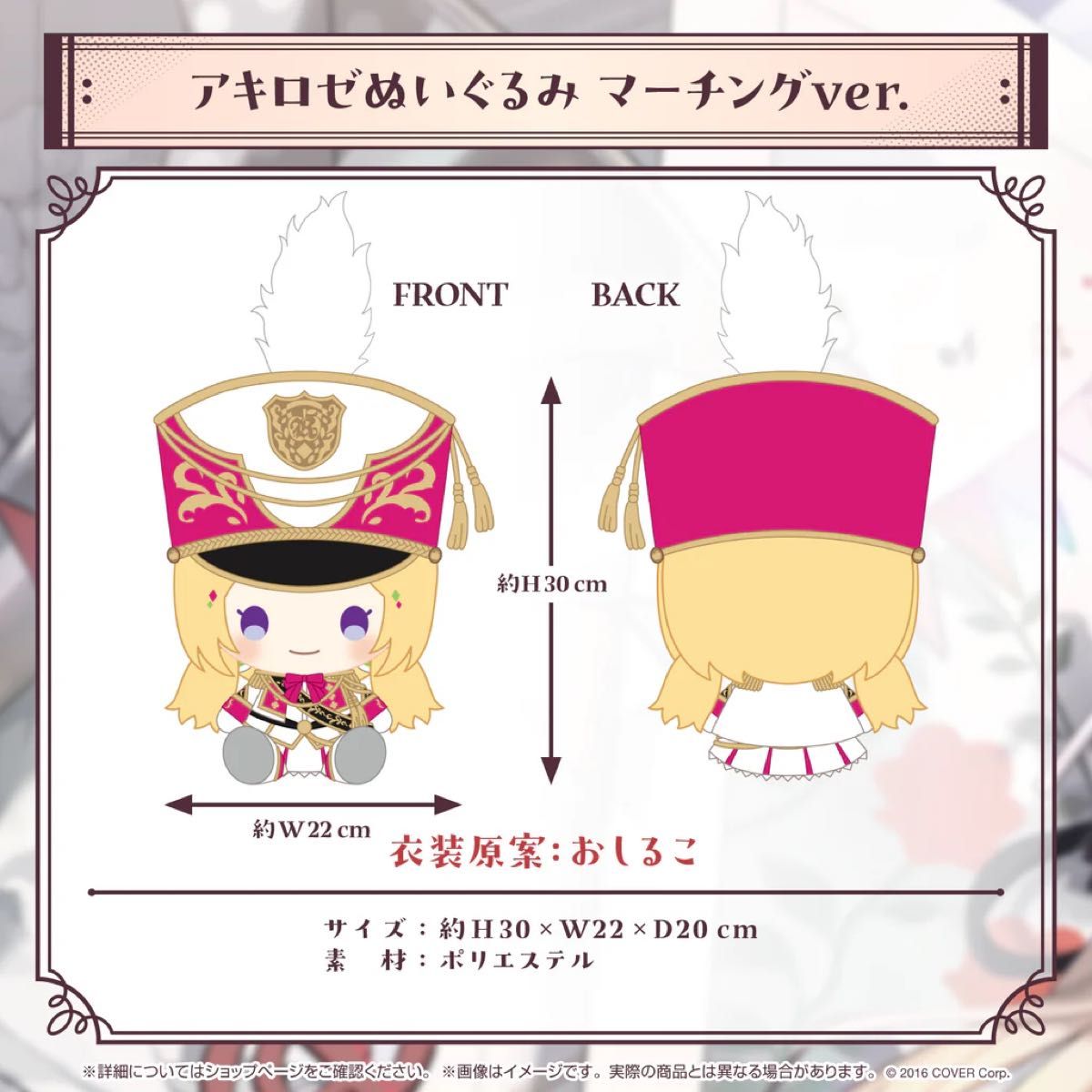 新品未開封】アキ・ローゼンタール 誕生日記念2024 ・アキロゼ 新品未開封】アキ・ローゼンタール 誕生日記念2024 ・アキロゼ