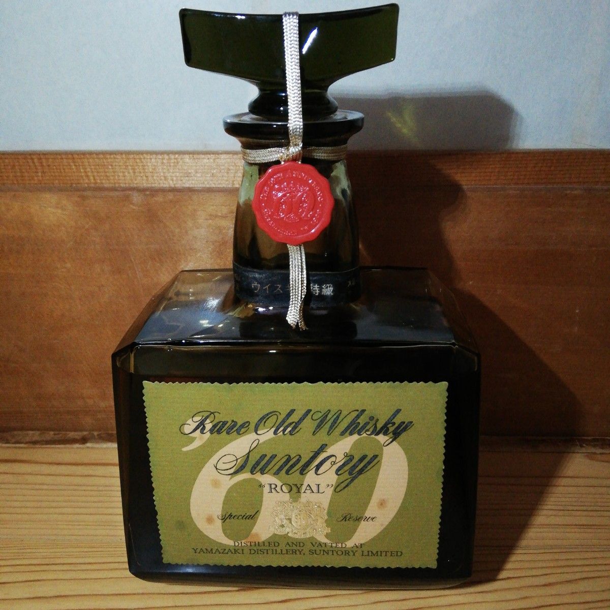 超希少】サントリーローヤル Rare Old '60 特級 初期ラベル下 超希少】サントリーローヤル Rare Old '60 特級 初期ラベル下