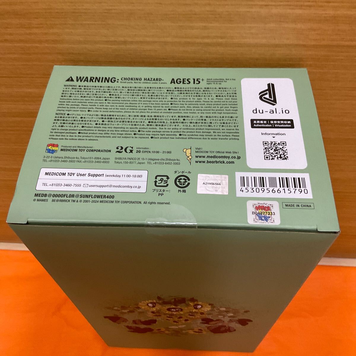 6732円 新品 未開封 BE@RBRICK FLOR@ SUNFLOWER 400% サン 6732円 新品 未開封 BE@RBRICK FLOR@ SUNFLOWER 400% サン