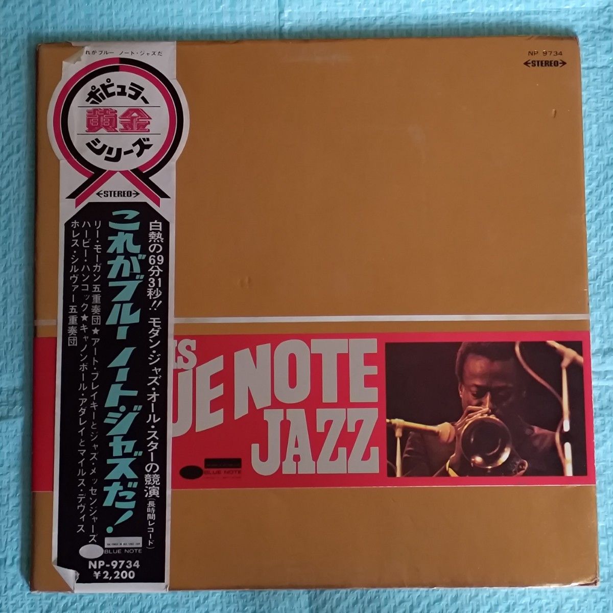 22 LP ポピュラー黄金シリーズ / これがブルー ノート・ジャズだ 22 LP ポピュラー黄金シリーズ / これがブルー ノート・ジャズだ