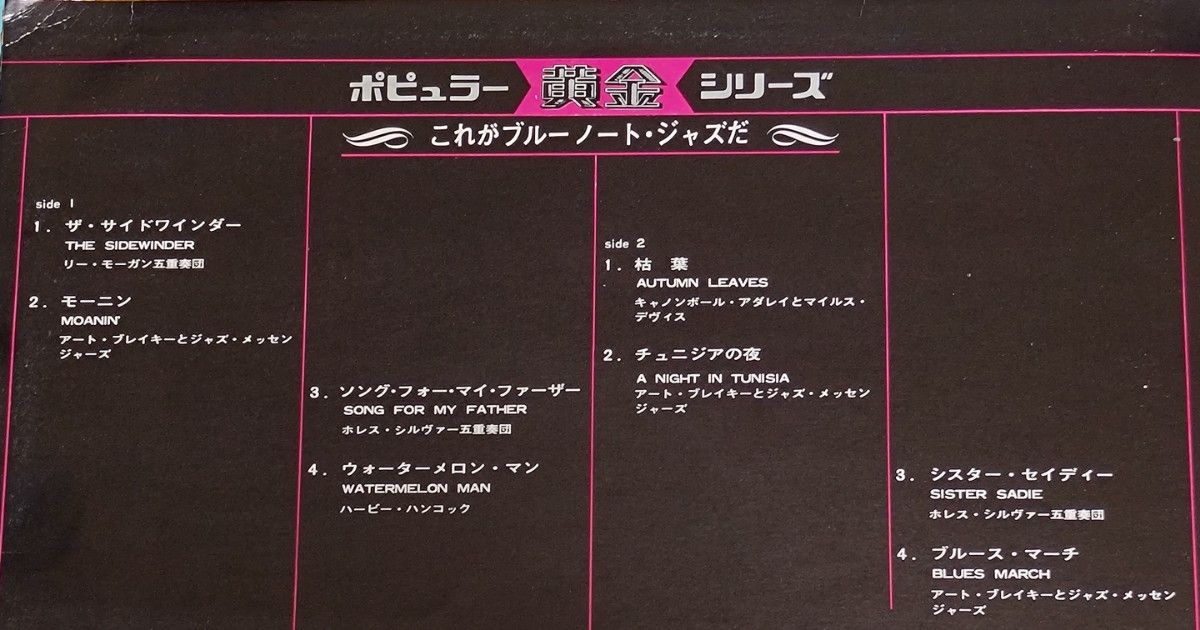 22 LP ポピュラー黄金シリーズ / これがブルー ノート・ジャズだ 22 LP ポピュラー黄金シリーズ / これがブルー ノート・ジャズだ