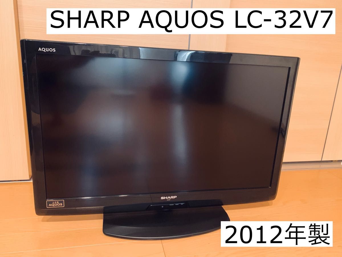 値下げ中》→【液晶テレビ】SHARP AQUOS LC-32V7|Yahoo!フリマ 値下げ中》→【液晶テレビ】SHARP AQUOS LC-32V7|Yahoo!フリマ