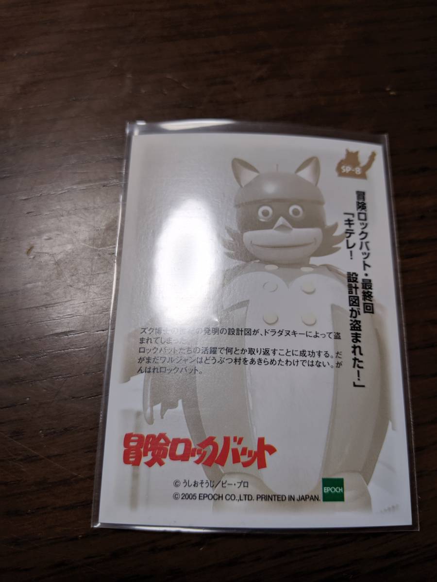 ヤフオク エポック Tvヒーロー伝説 特撮ピープロコレクシ