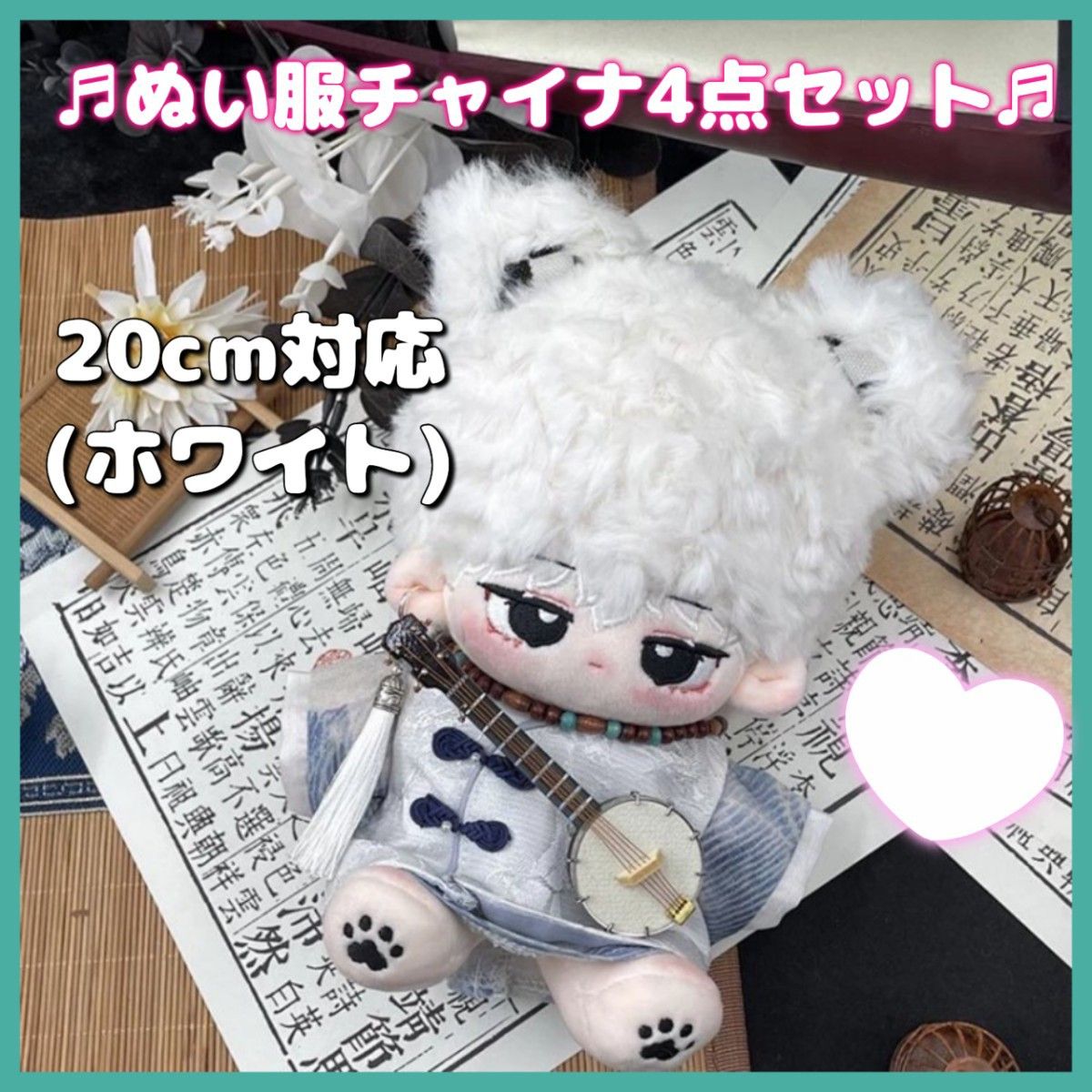20cm対応 ぬい服 4点セット ぬいぐるみ 洋服 着せ替え 衣装 20cm対応 ぬい服 4点セット ぬいぐるみ 洋服 着せ替え 衣装