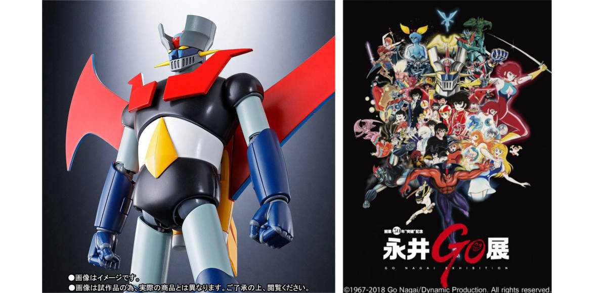 品質のいい 超貴重 限定品 永井go展 Bandai 永井豪 ソリッドカラー アニメカラーバージョン D C マジンガーz Gx 70sp 超合金魂 限定生産 図録 Labelians Fr 品質のいい 超貴重 限定品 永井go展 Bandai 永井豪 ソリッドカラー アニメカラーバージョン D C マジンガーz Gx 70sp 超合金魂 限定生産 図録 Labelians Fr