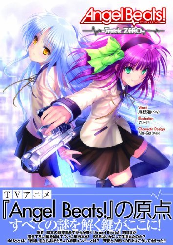 ヤフオク 激安 Angel Beats Track Zero 麻枝准 Key 著