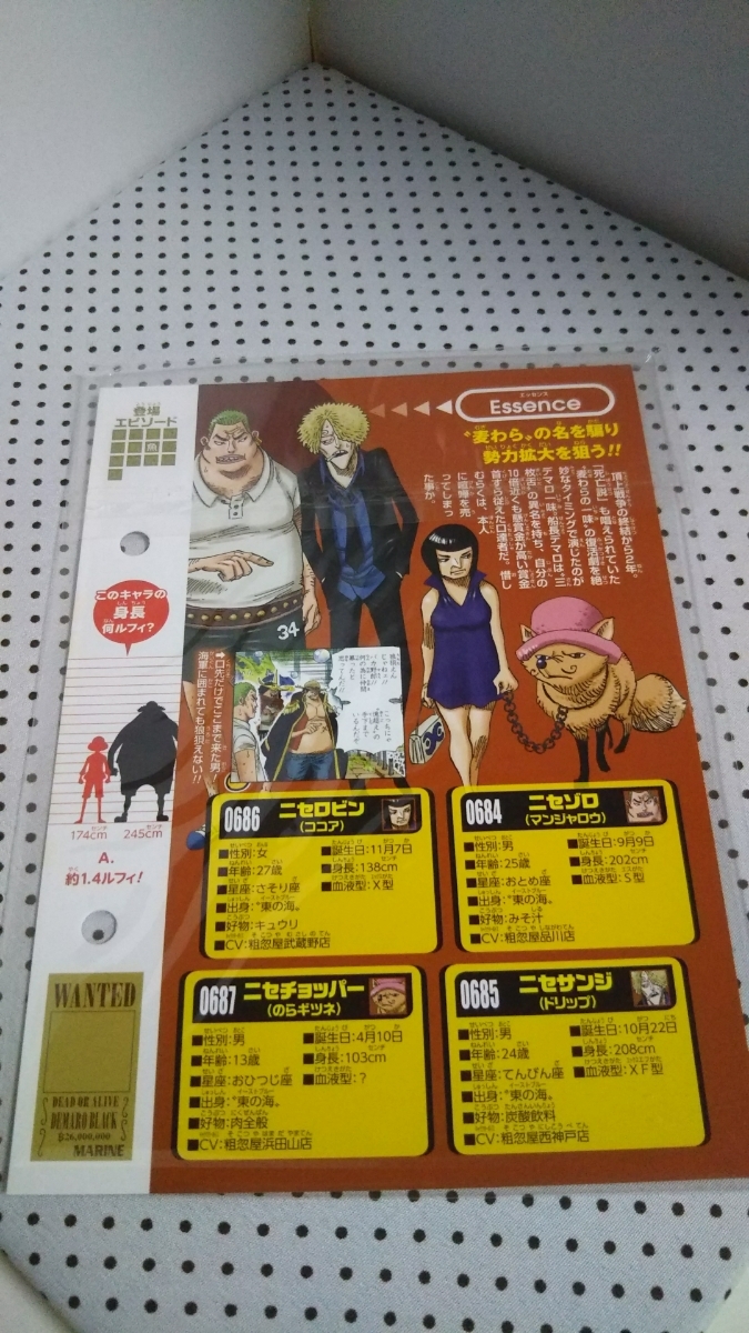 ヤフオク One Piece ワンピース ビブルカード 尾田栄一郎