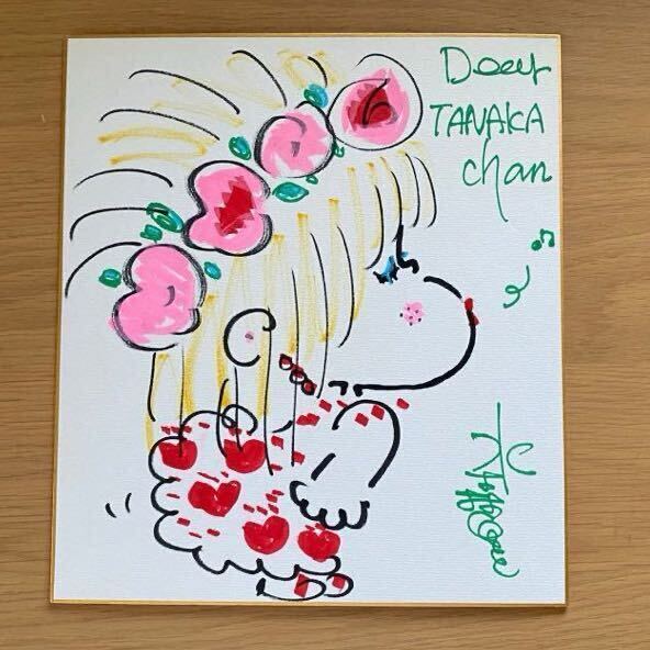 Yahoo!オークション - 水森亜土 直筆サイン入りイラスト色紙 Yahoo!オークション - 水森亜土 直筆サイン入りイラスト色紙
