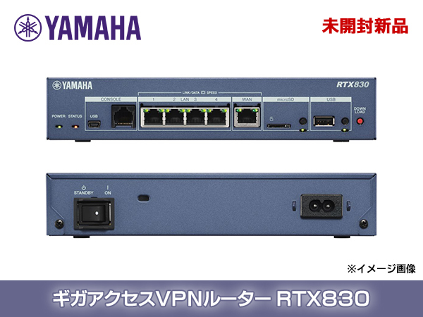☆YAMAHA☆ギガアクセスVPNルーター☆RTX830☆未開封新品☆PPPoE ☆YAMAHA☆ギガアクセスVPNルーター☆RTX830☆未開封新品☆PPPoE