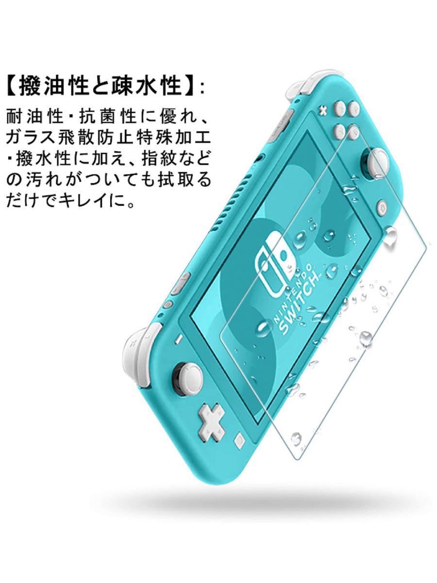 『2枚入り』Kotech Nintendo Switch Lite ガラスフィルム 9H硬度 指紋防止 ニンテンドースイッチライト 保護フィルム 気泡ゼロ
