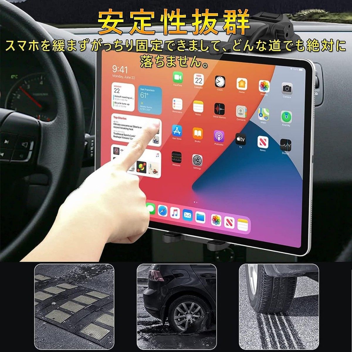 タブレットホルダー スマホホルダー 車載 吸盤式 車 ダッシュボード用 超強力粘着ゲル 真空吸盤 自由調節