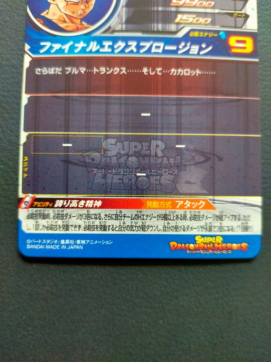 ドラゴンボールヒーローズ UM10-SEC3 LC ベジータ BM7-SEC LC ドラゴンボールヒーローズ UM10-SEC3 LC ベジータ BM7-SEC LC