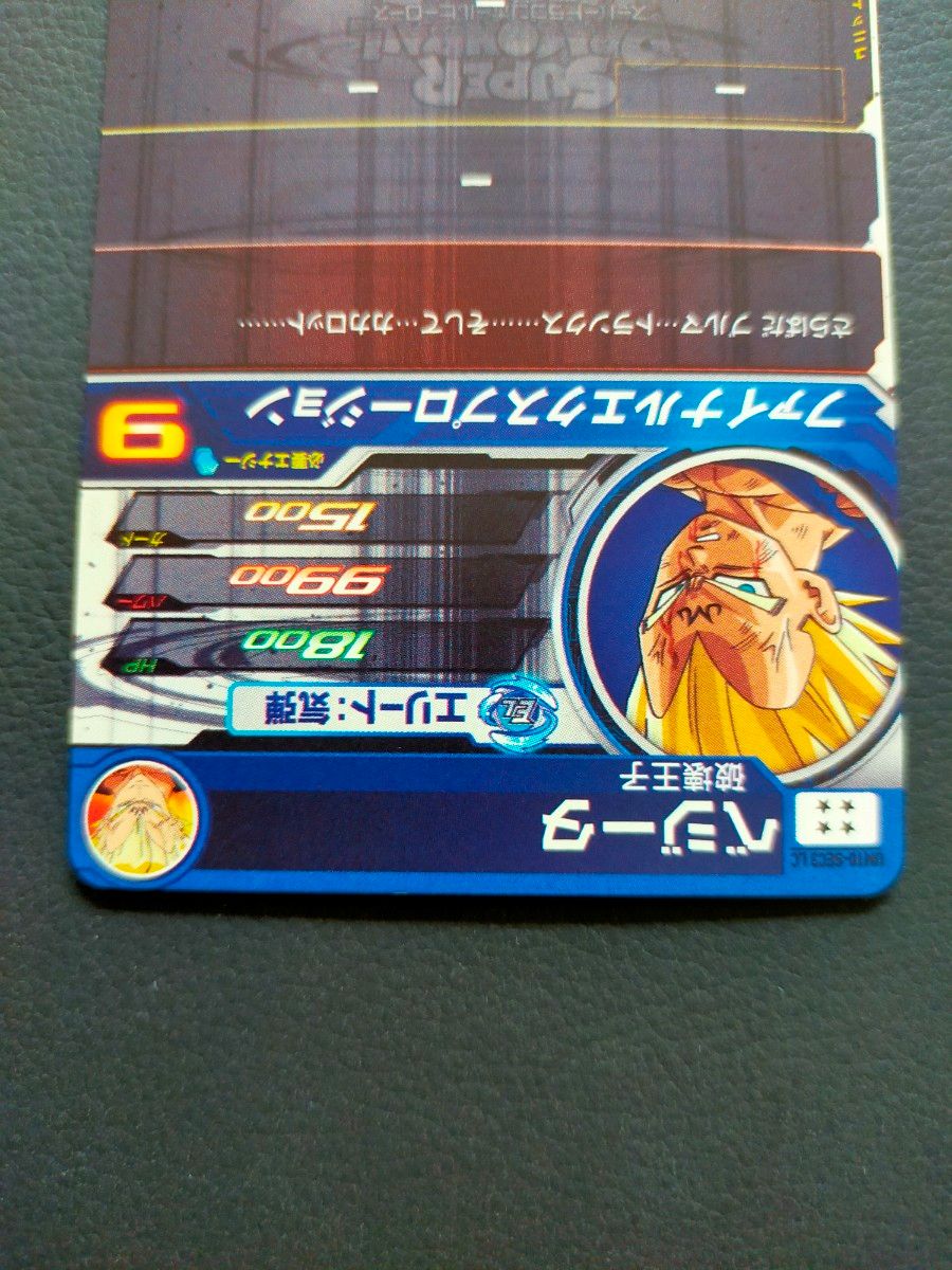 ドラゴンボールヒーローズ UM10-SEC3 LC ベジータ BM7-SEC LC ドラゴンボールヒーローズ UM10-SEC3 LC ベジータ BM7-SEC LC