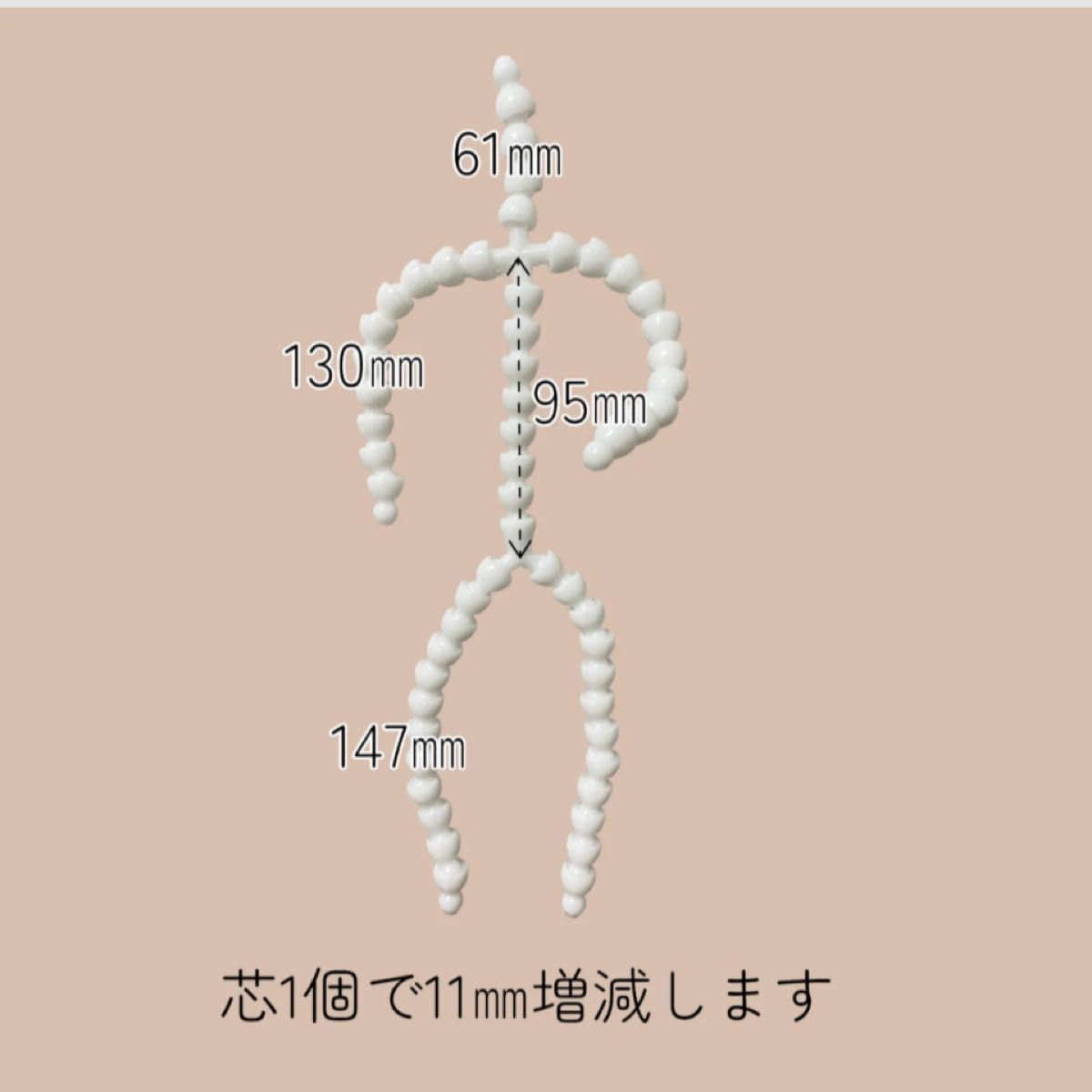長さ変更できます トイスケルトン 30cm ステラルー クッキー 長さ変更できます トイスケルトン 30cm ステラルー クッキー