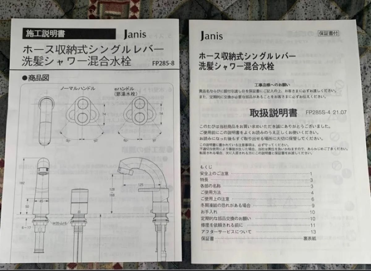 ハウステック [正規品] ハウステック公式 洗面水栓 JL241S-05