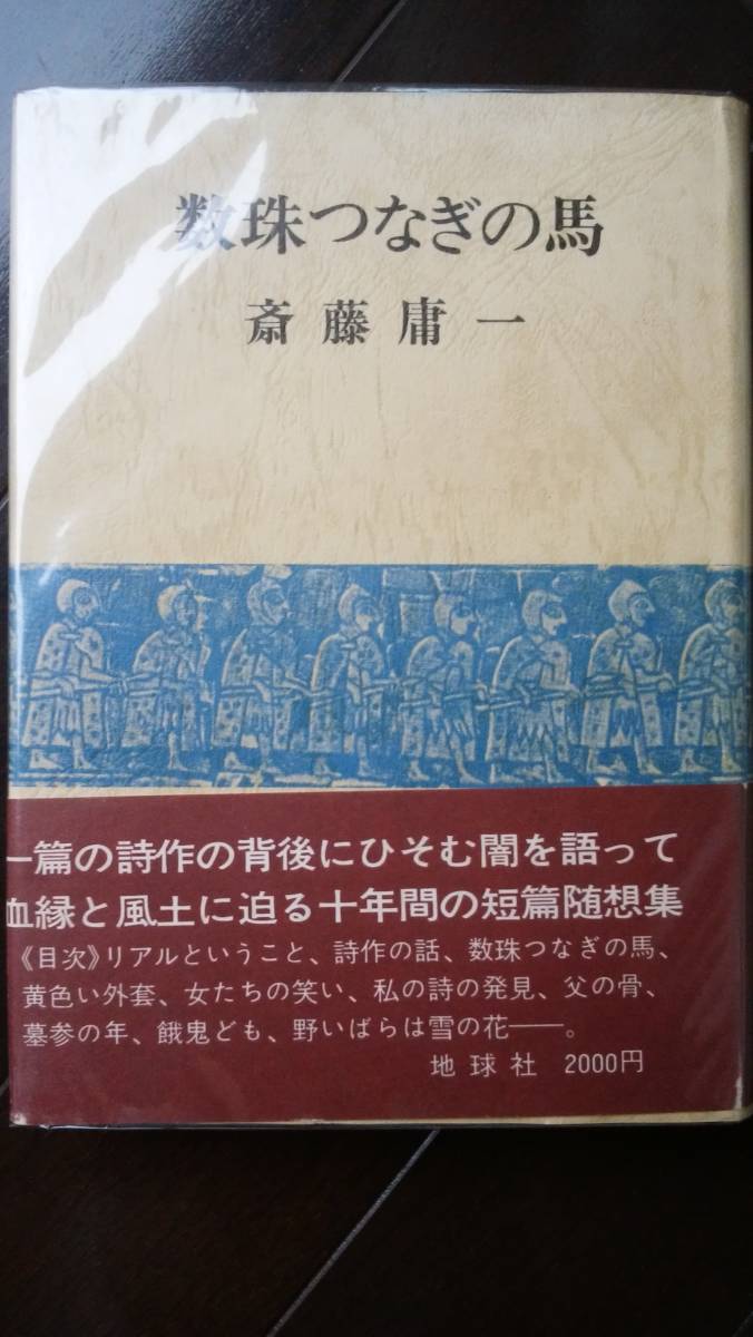 数珠つなぎの値段と価格推移は 11件の売買情報を集計した数珠つなぎの価格や価値の推移データを公開