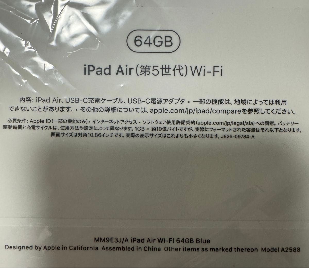 iPad Air5(第5世代)64GB ブルー Wi-Fiモデル|Yahoo!フリマ iPad Air5(第5世代)64GB ブルー Wi-Fiモデル|Yahoo!フリマ