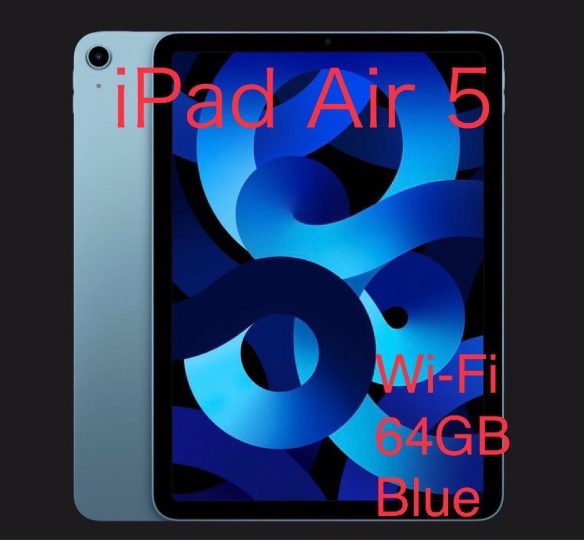 iPad Air5(第5世代)64GB ブルー Wi-Fiモデル|Yahoo!フリマ iPad Air5(第5世代)64GB ブルー Wi-Fiモデル|Yahoo!フリマ
