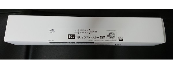 一番くじ Online 西尾維新大辞展 第貳弾 B賞 竹氏 イラストポスター 西尾維新 戯言シリーズ サイズ 化物語 偽物語 売買されたオークション情報 Yahooの商品情報をアーカイブ公開 オークファン Aucfan Com 一番くじ Online 西尾維新大辞展 第貳弾 B賞 竹氏 イラストポスター 西尾維新 戯言シリーズ サイズ 化物語 偽物語 売買されたオークション情報 Yahooの商品情報をアーカイブ公開 オークファン Aucfan Com