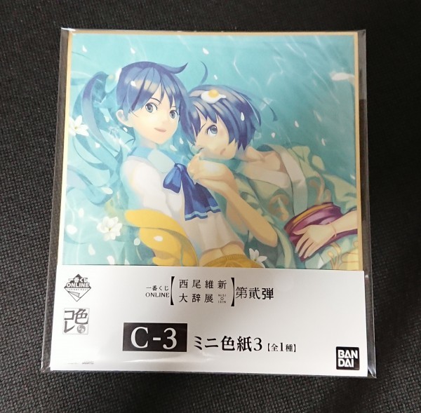 ヤフオク 新品 未開封 一番くじ Online 西尾維新大辞 ヤフオク 新品 未開封 一番くじ Online 西尾維新大辞