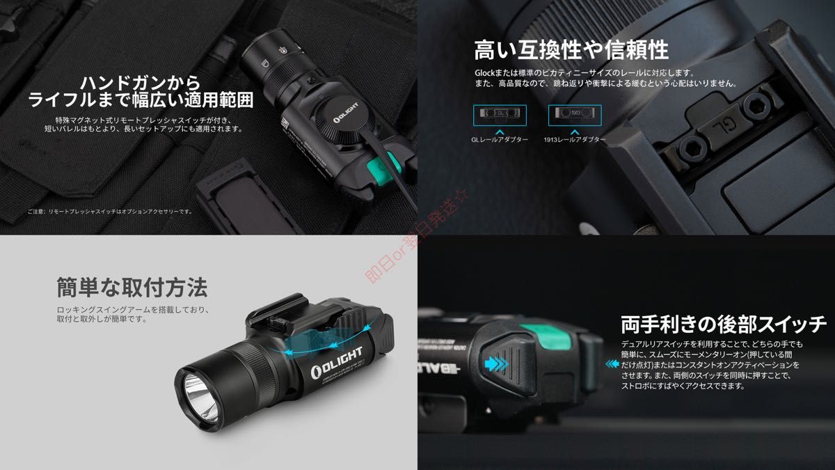 オーライト OLIGHT BALDR Pro R 充電式 タクティカルライト オーライト OLIGHT BALDR Pro R 充電式 タクティカルライト