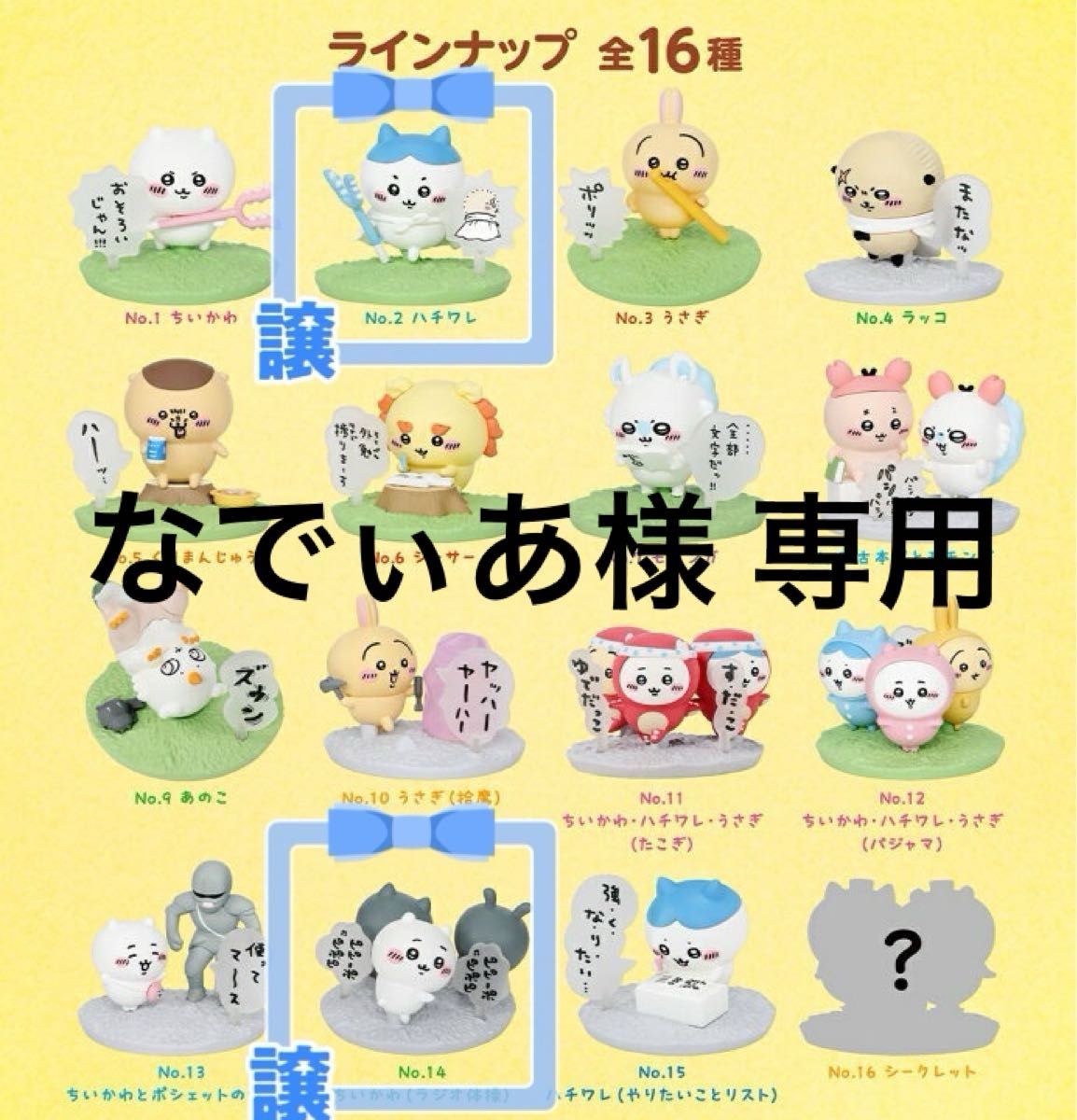 専用|Yahoo!フリマ(旧PayPayフリマ) 専用|Yahoo!フリマ(旧PayPayフリマ)