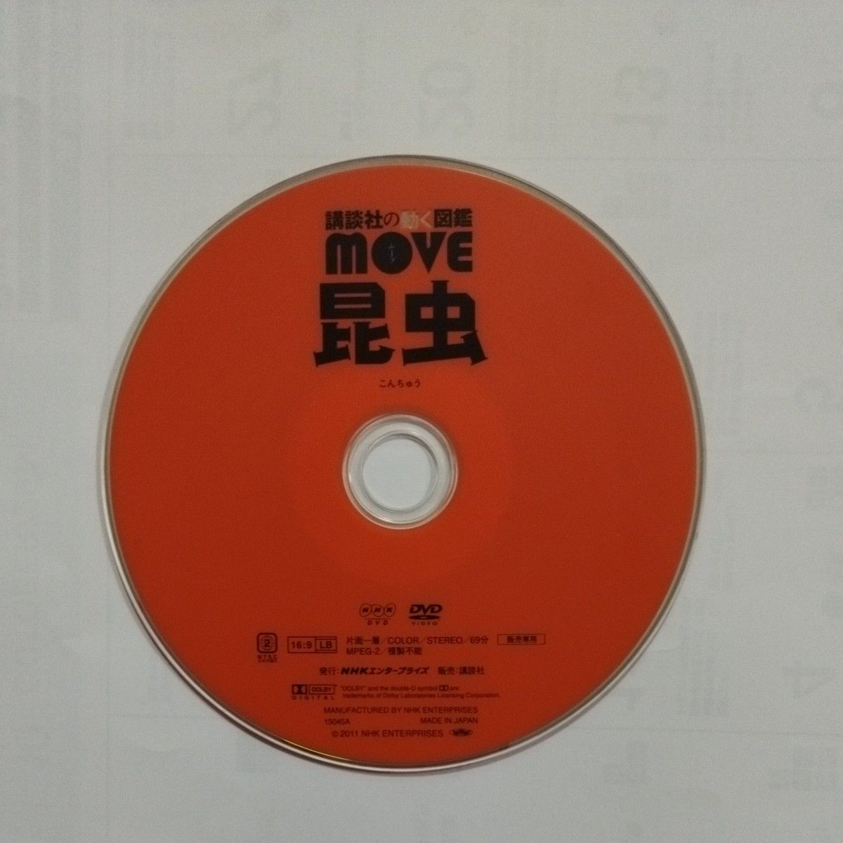 講談社の動く図鑑MOVE 恐竜 DVD付き 昆虫 DVD|Yahoo!フリマ(旧 講談社の動く図鑑MOVE 恐竜 DVD付き 昆虫 DVD|Yahoo!フリマ(旧