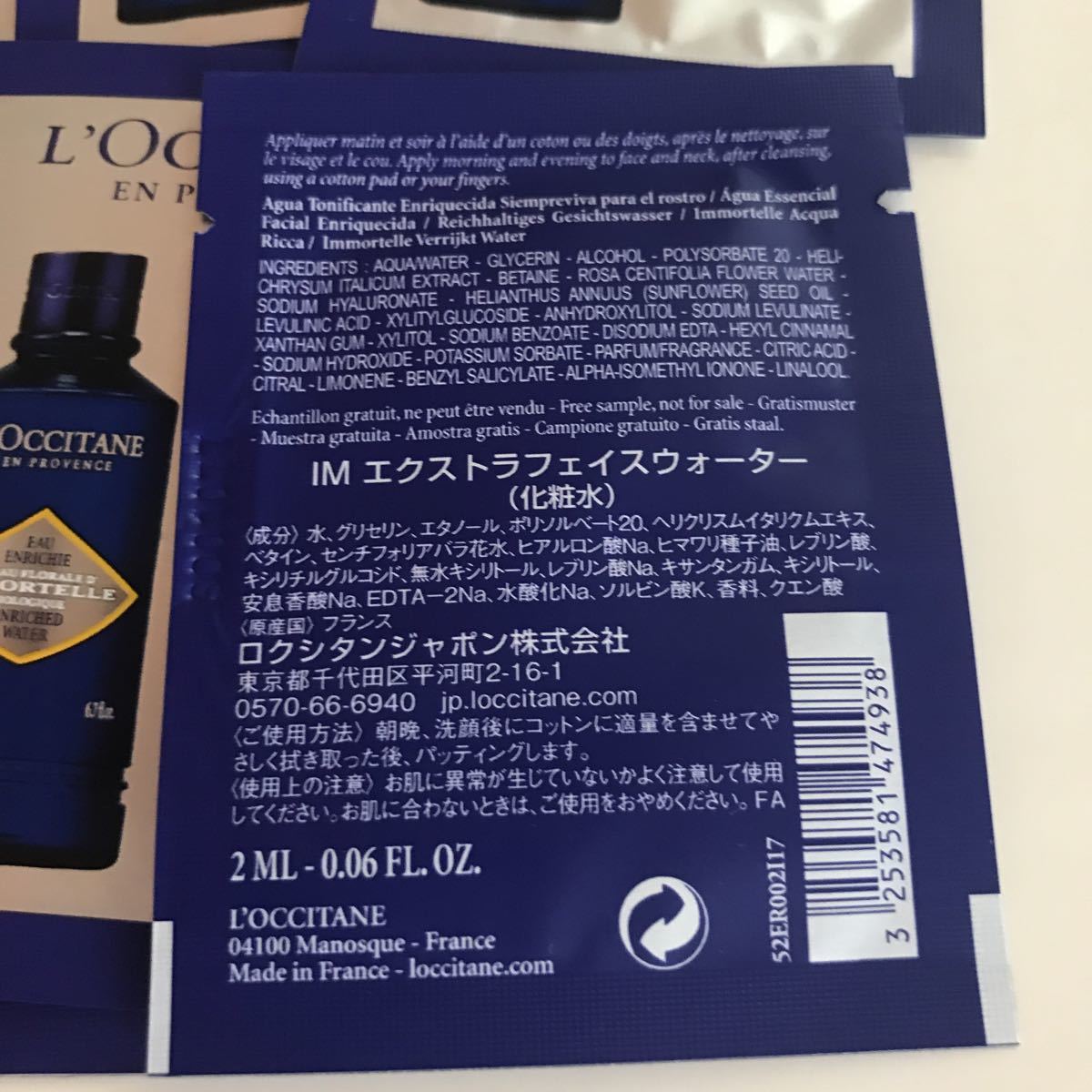 ロクシタン(L'OCCITANE) IM エクストラフェイスウォーター 化粧水 2ml*8枚_画像2