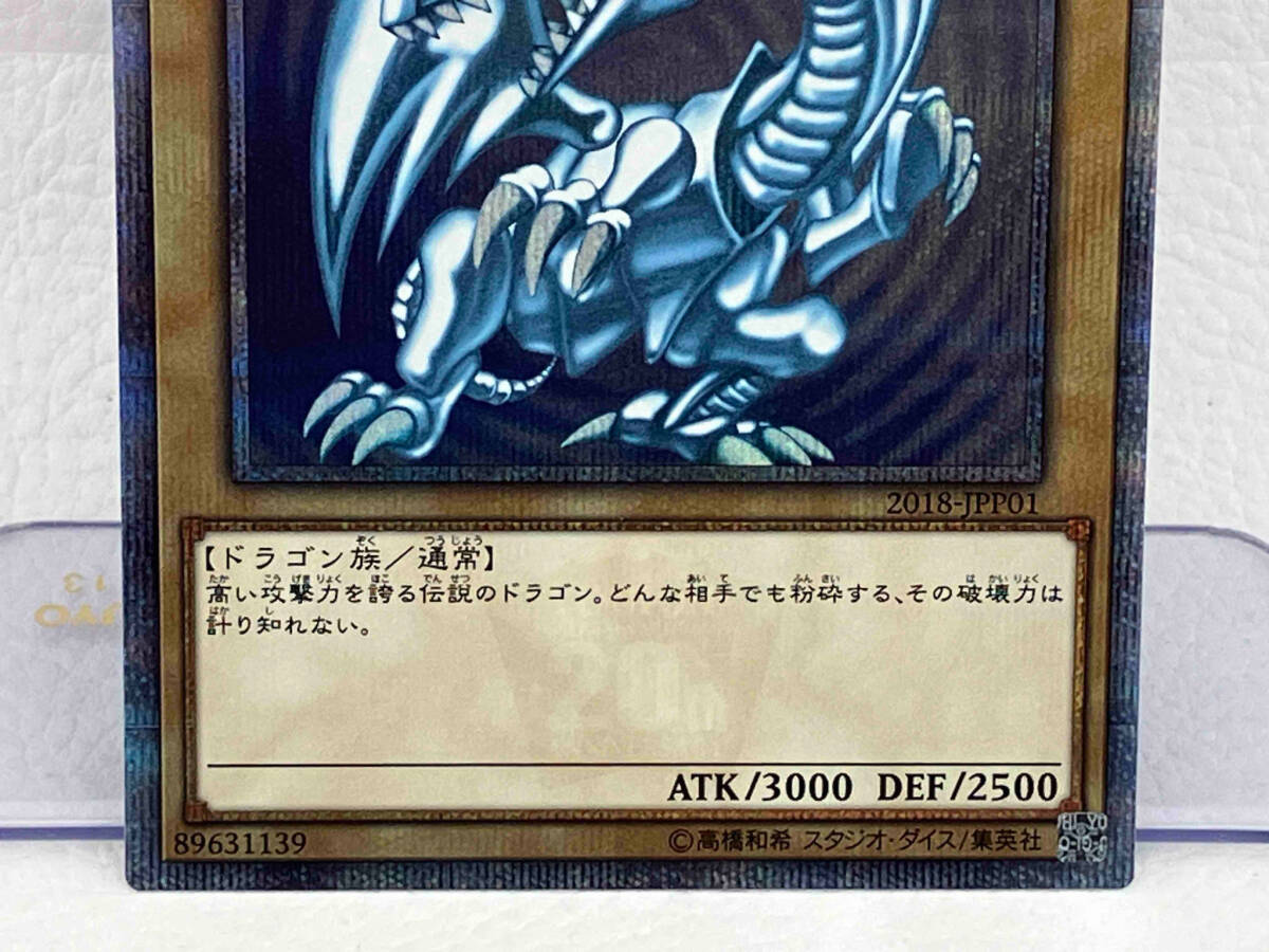 Yahoo!オークション - 遊戯王 青眼の白龍 2018-JPP01 20th Yahoo!オークション - 遊戯王 青眼の白龍 2018-JPP01 20th