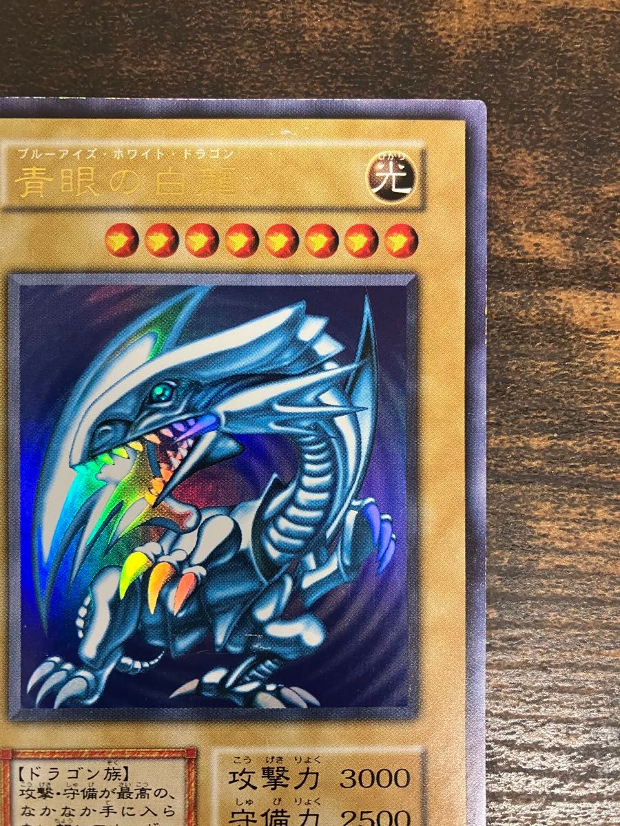 遊戯王 ブルーアイズホワイトドラゴン 初期 スターターボックス 遊戯王 ブルーアイズホワイトドラゴン 初期 スターターボックス