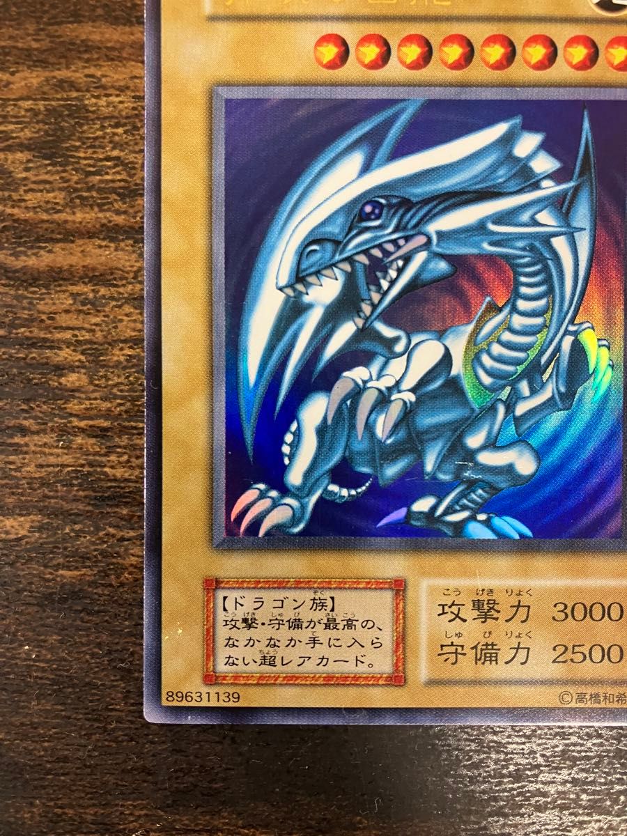 遊戯王 ブルーアイズホワイトドラゴン 初期 スターターボックス 遊戯王 ブルーアイズホワイトドラゴン 初期 スターターボックス