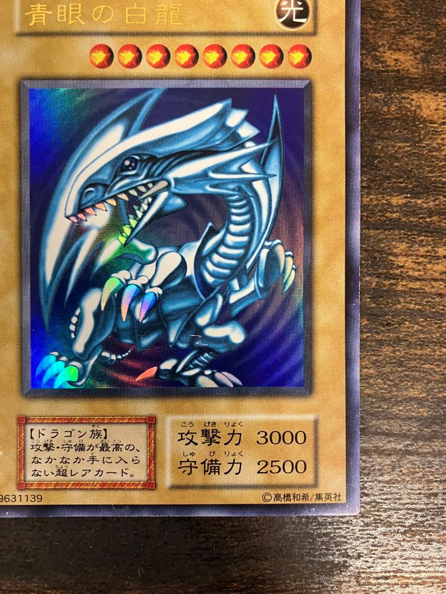 遊戯王 ブルーアイズホワイトドラゴン 初期 スターターボックス 遊戯王 ブルーアイズホワイトドラゴン 初期 スターターボックス