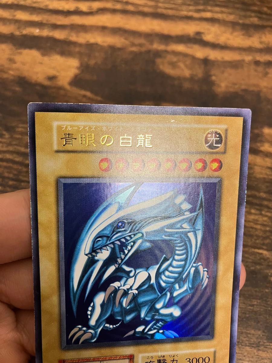 信頼も高い 遊戯王 ブルーアイズホワイトドラゴン 初期 スターターボックス シングルカード