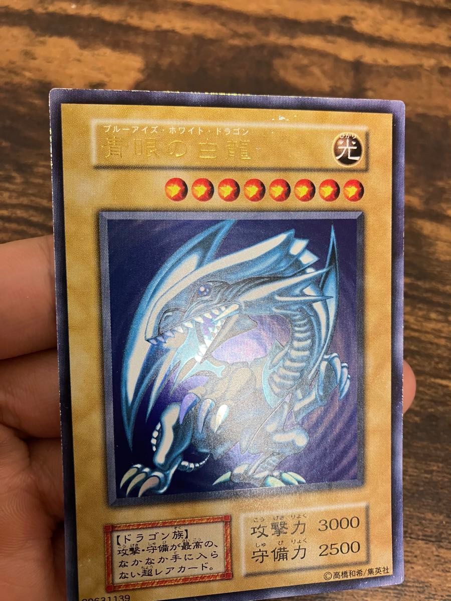 遊戯王 ブルーアイズホワイトドラゴン 初期 スターターボックス 遊戯王 ブルーアイズホワイトドラゴン 初期 スターターボックス