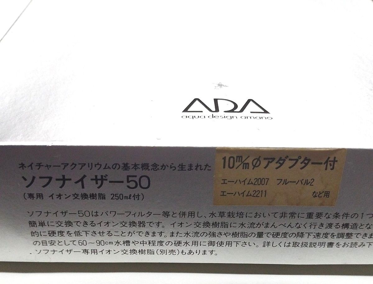 ADA 旧ロゴ 廃盤 ソフナイザー50 aqua design amano 元箱付き