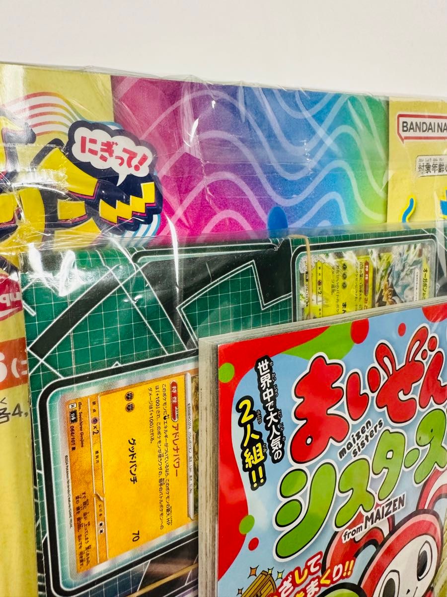 雑誌 月刊 コロコロイチバン 7月号 ベイブレードX ポケモン 雑誌 月刊 コロコロイチバン 7月号 ベイブレードX ポケモン